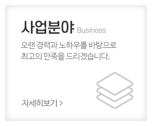 지이인주식회사_메인중간_사업분야