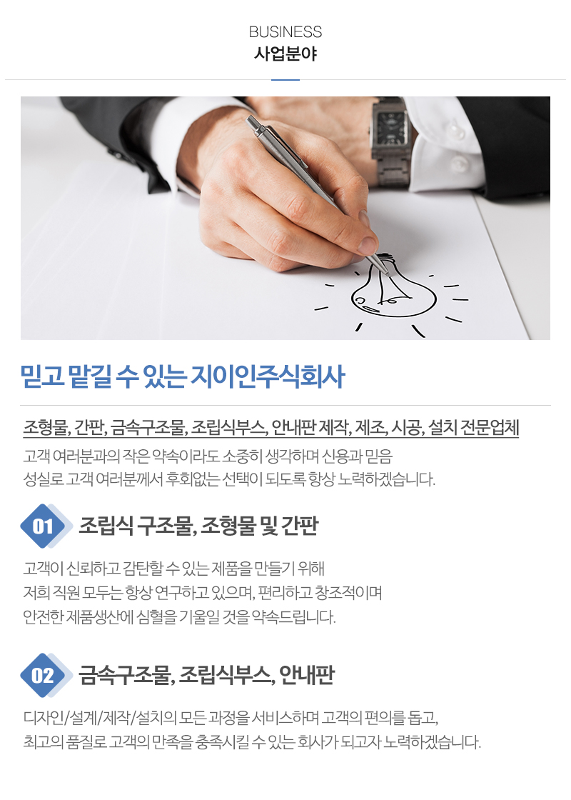 지이인주식회사_내용